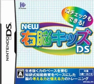 New Unou Kids DS (Japan) box cover front